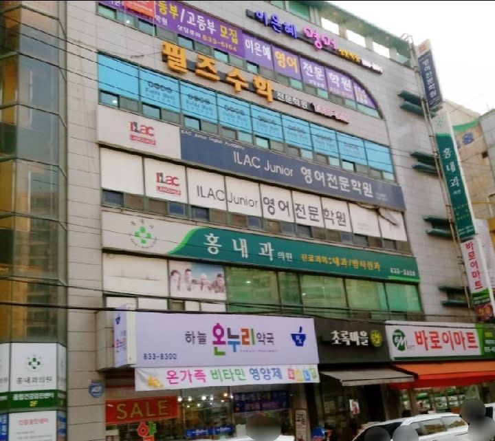 학원 이미지