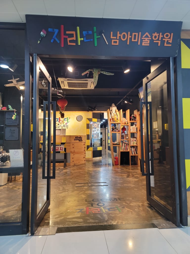 학원 이미지