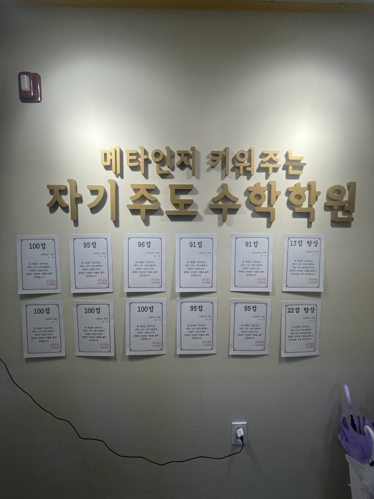학원 이미지
