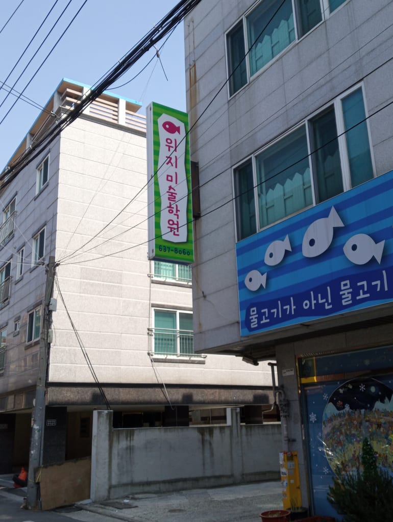 학원 이미지