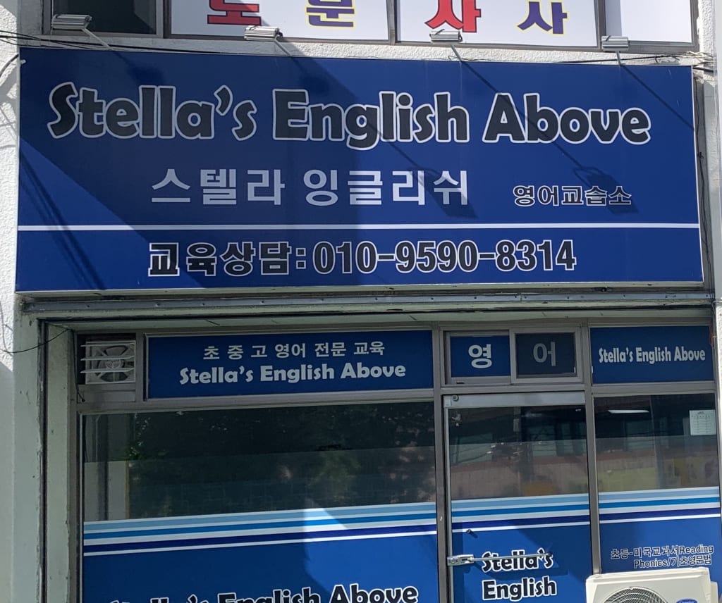 학원 이미지