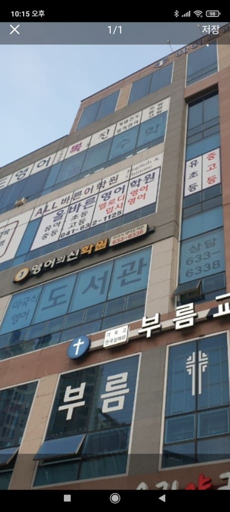 학원 이미지