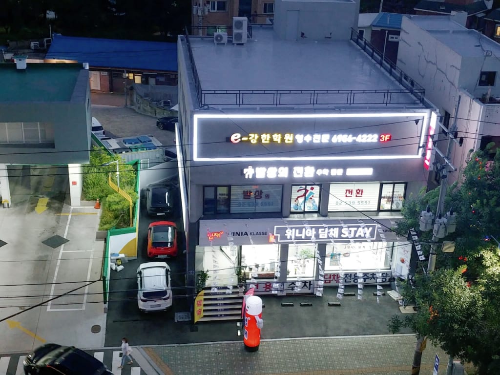 학원 이미지