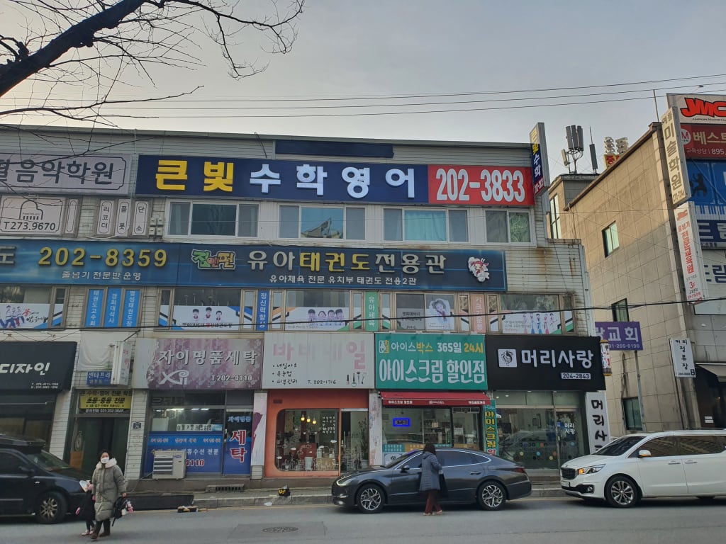 학원 이미지