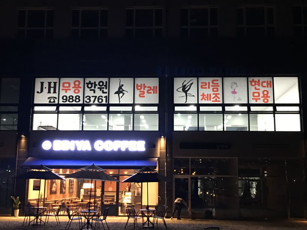 학원 이미지