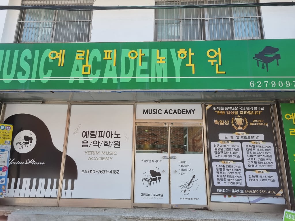 학원 이미지