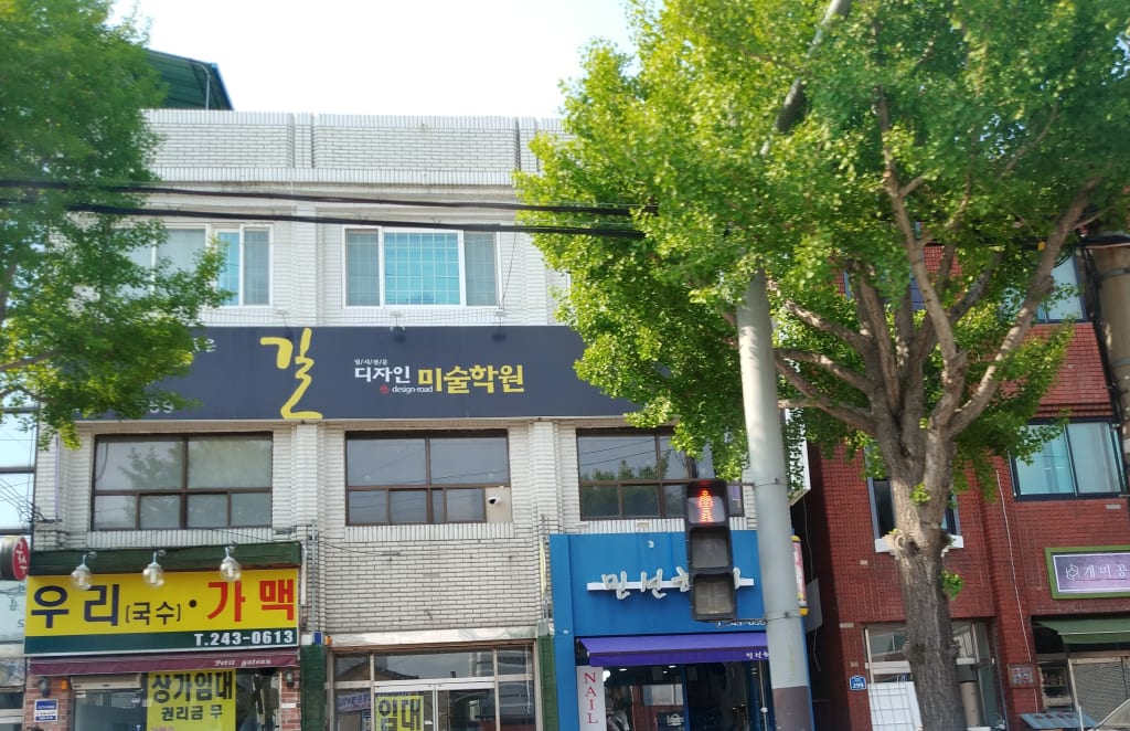 학원 이미지