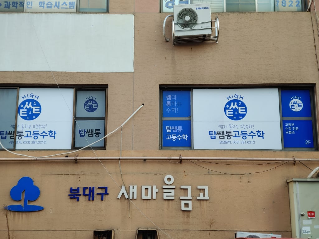 학원 이미지