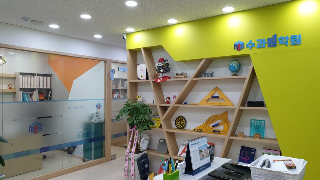 학원 이미지