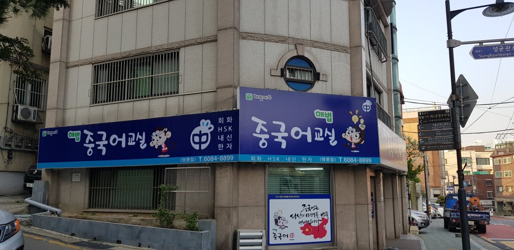 학원 이미지