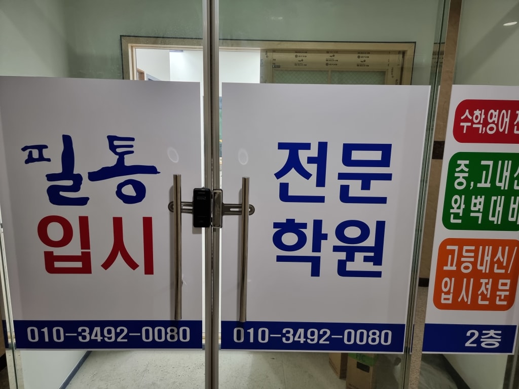 학원 이미지