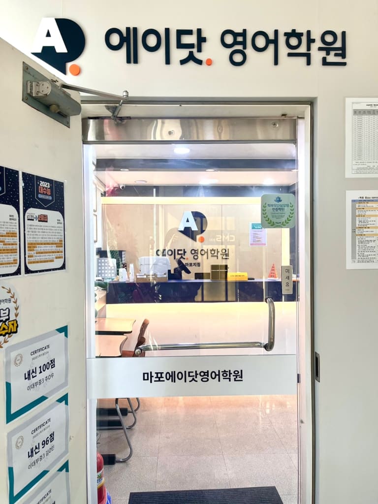 학원 이미지