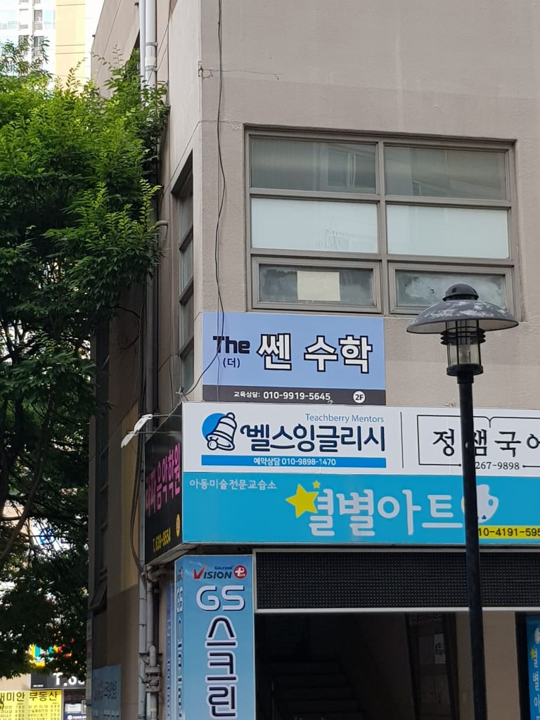 학원 이미지