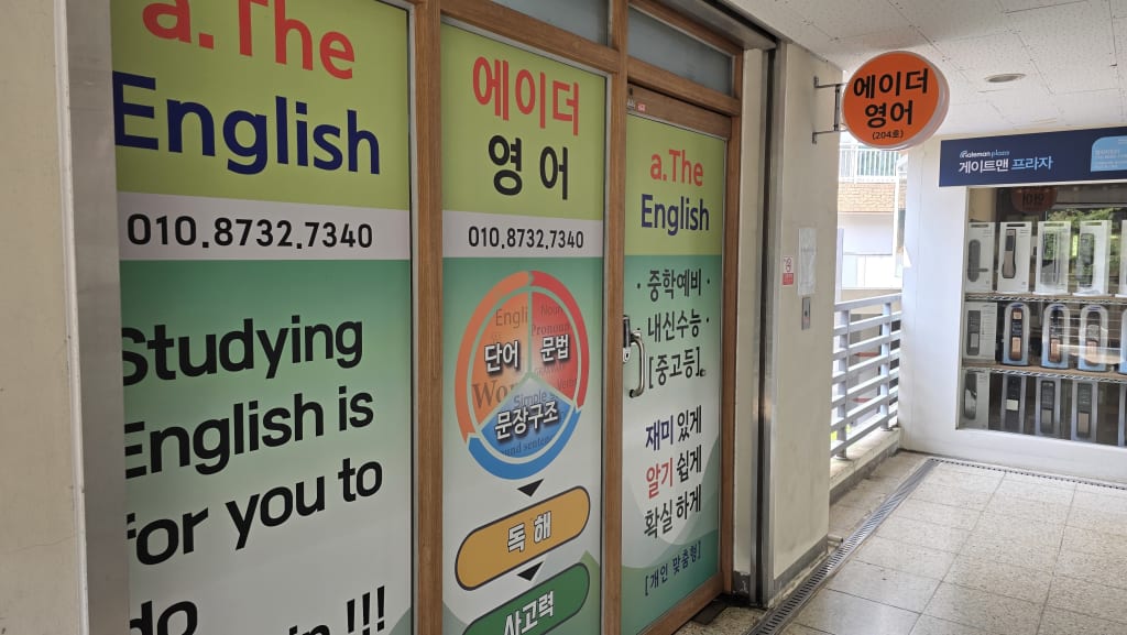 학원 이미지