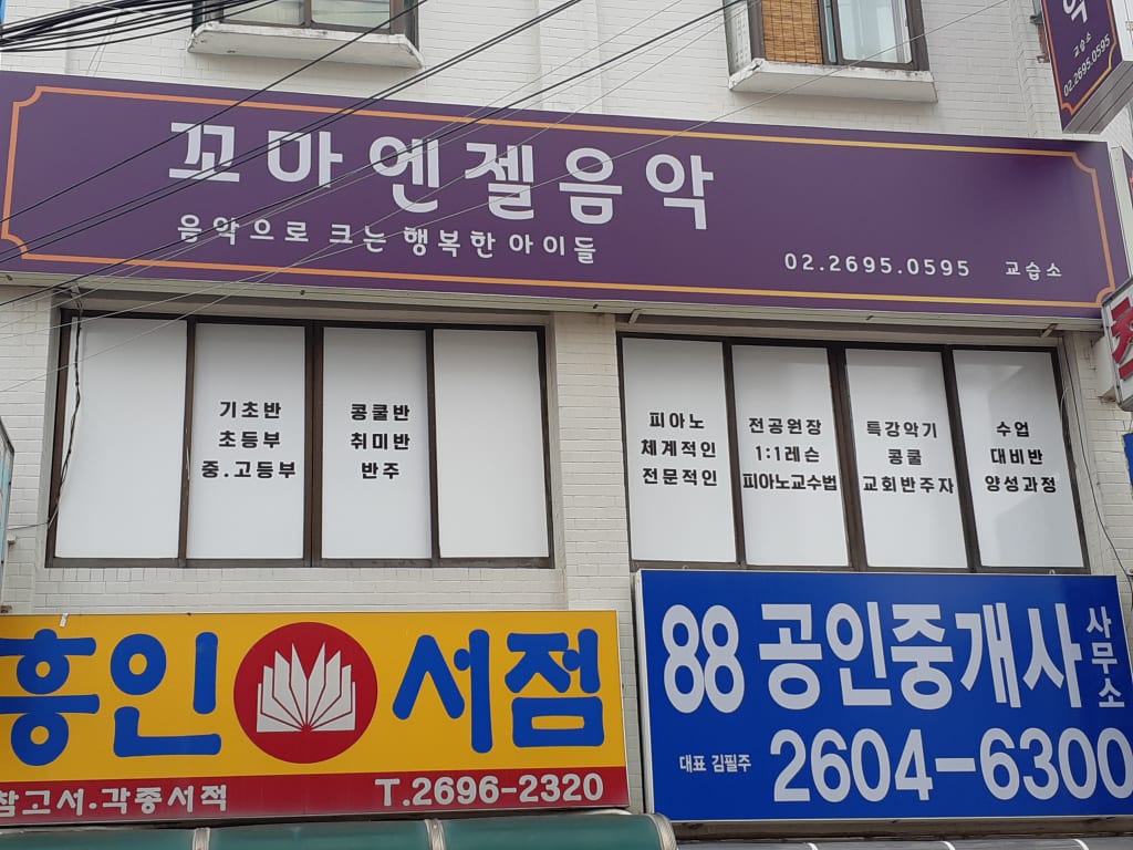 학원 이미지