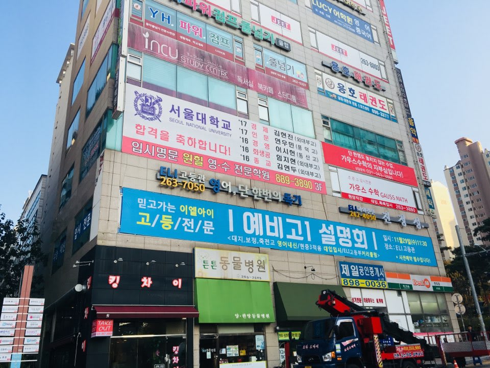 학원 이미지