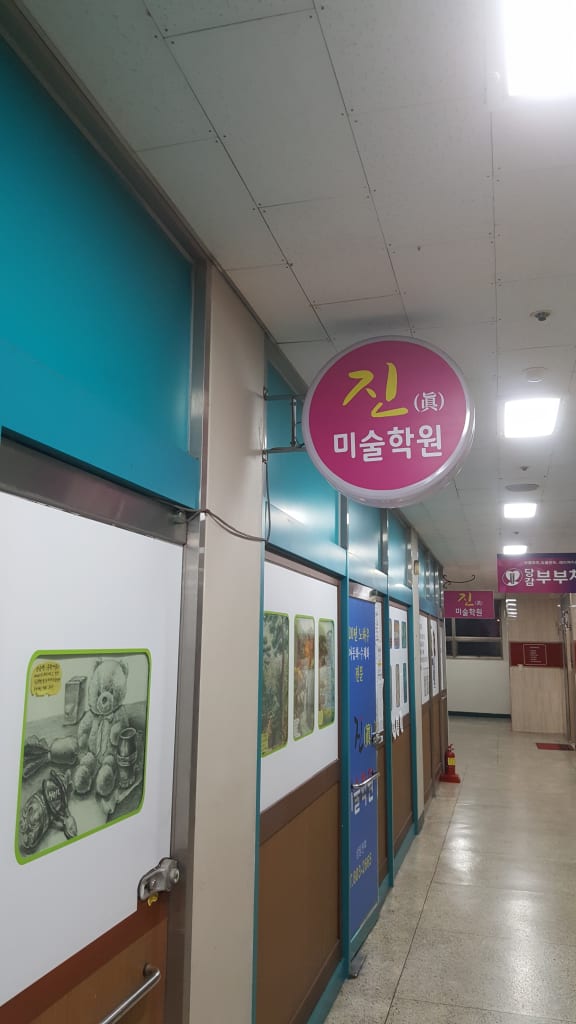 학원 이미지