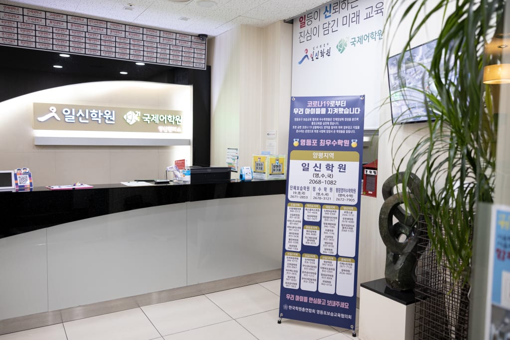 학원 이미지