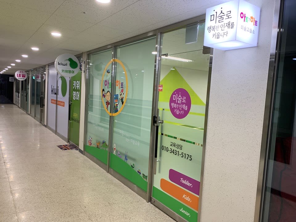 학원 이미지