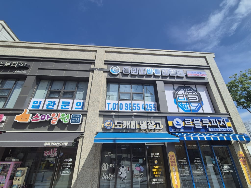 학원 이미지