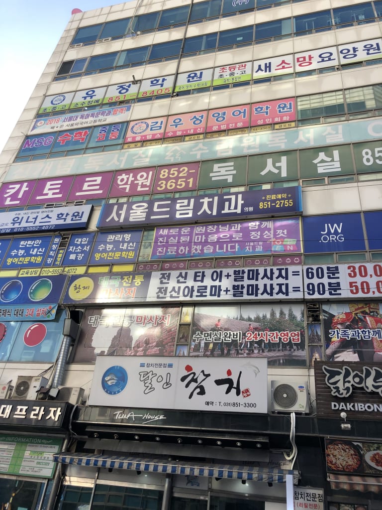 학원 이미지