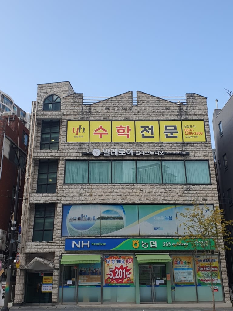 학원 이미지