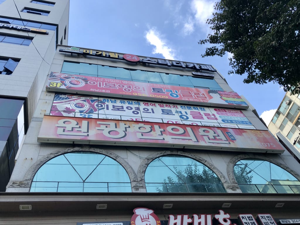 학원 이미지