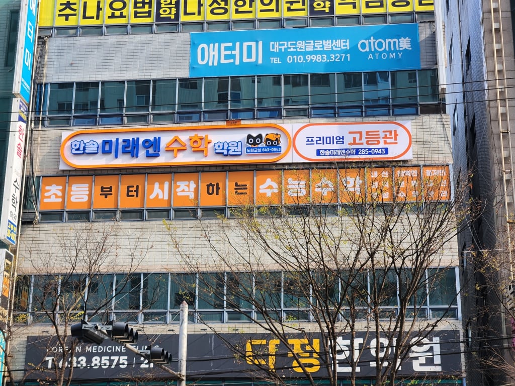 학원 이미지