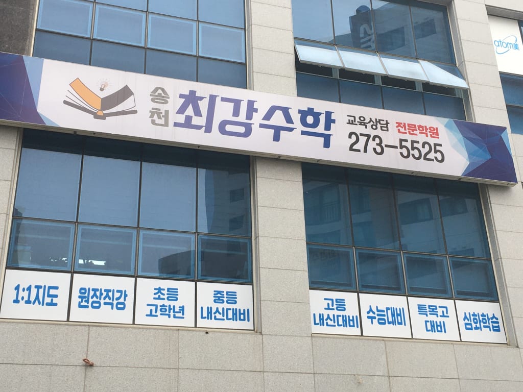 학원 이미지