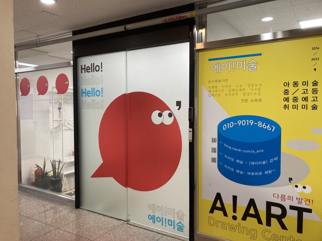 학원 이미지