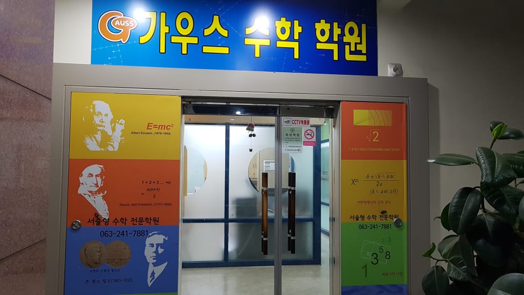 학원 이미지