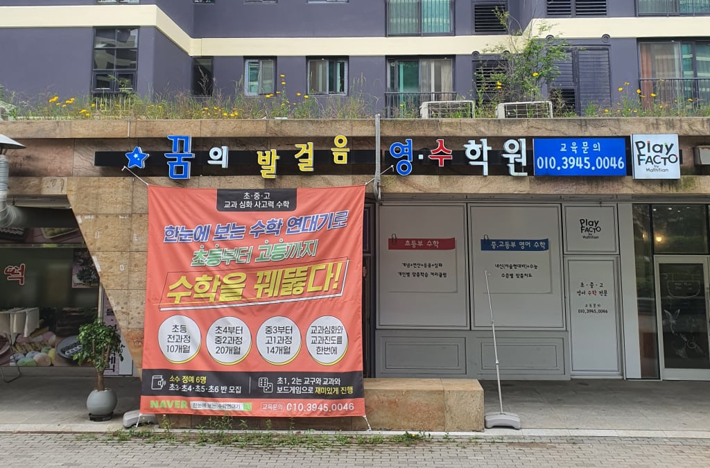 학원 이미지