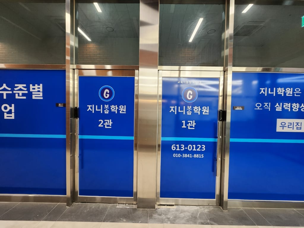 학원 이미지