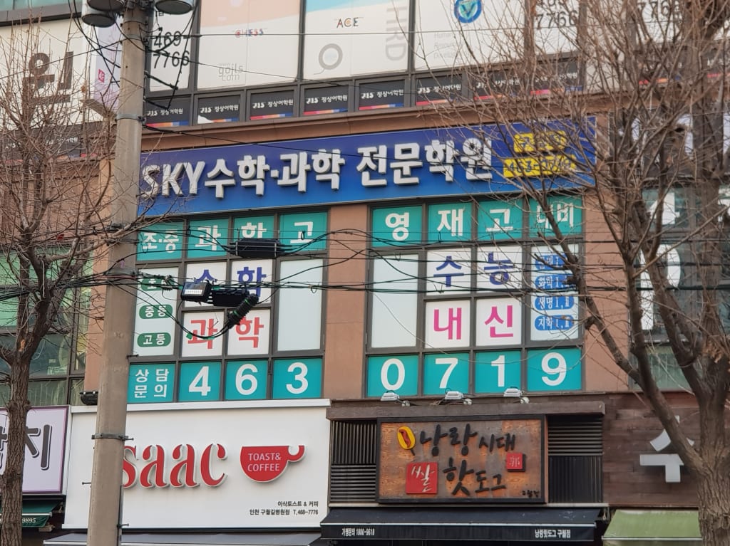 학원 이미지