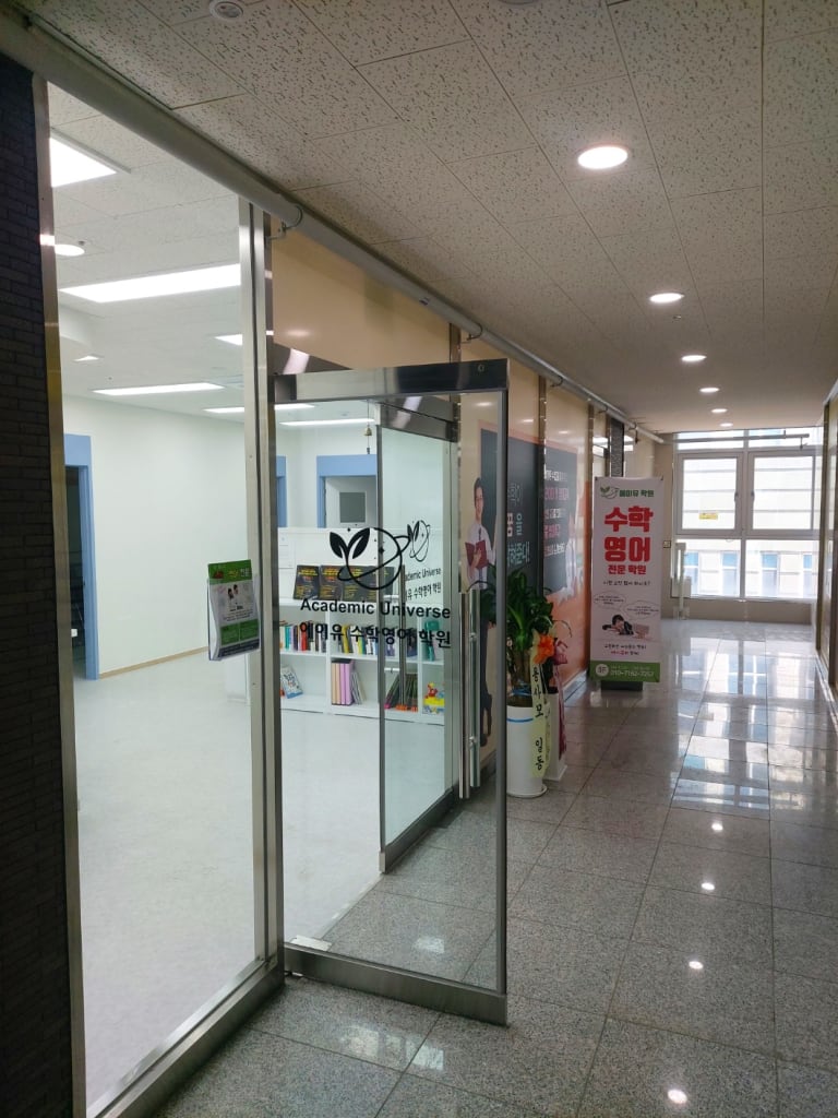 학원 이미지