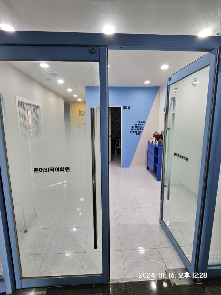 학원 이미지