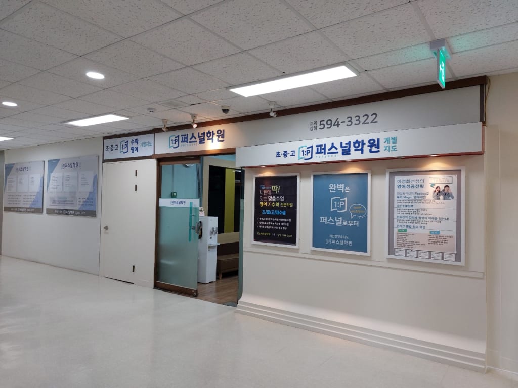 학원 이미지
