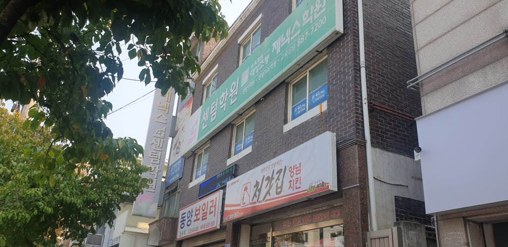 학원 이미지