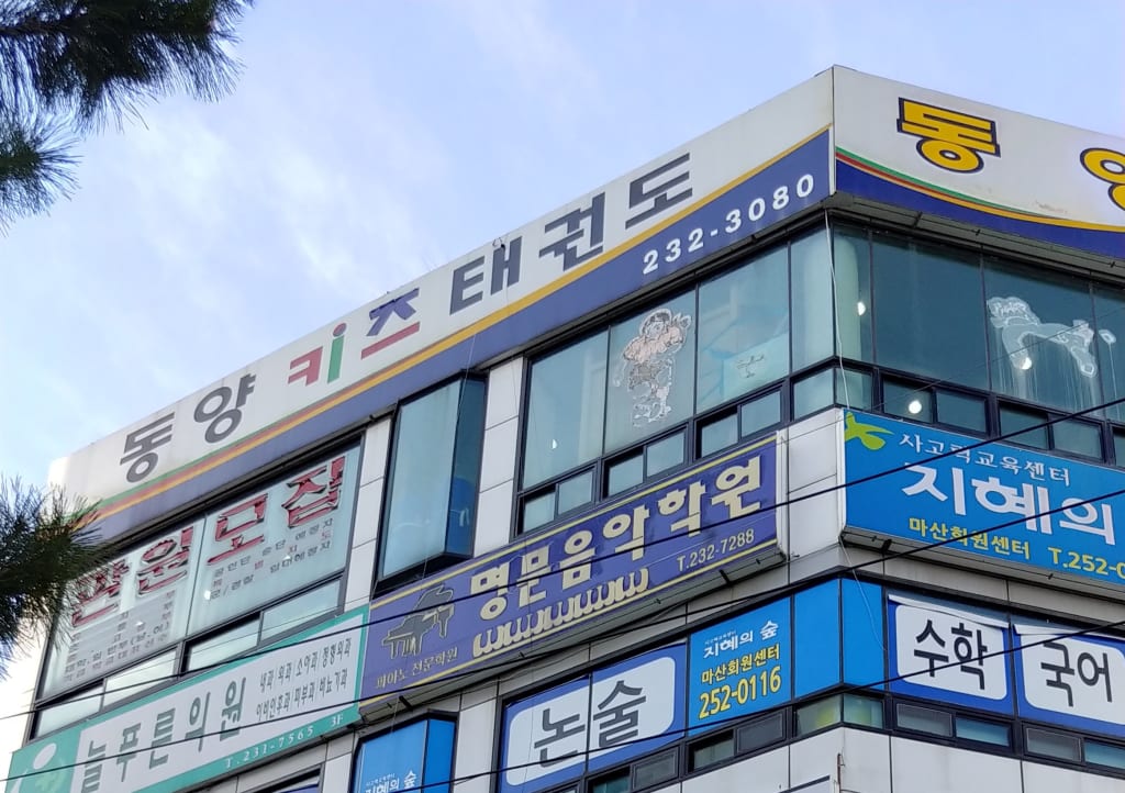 학원 이미지