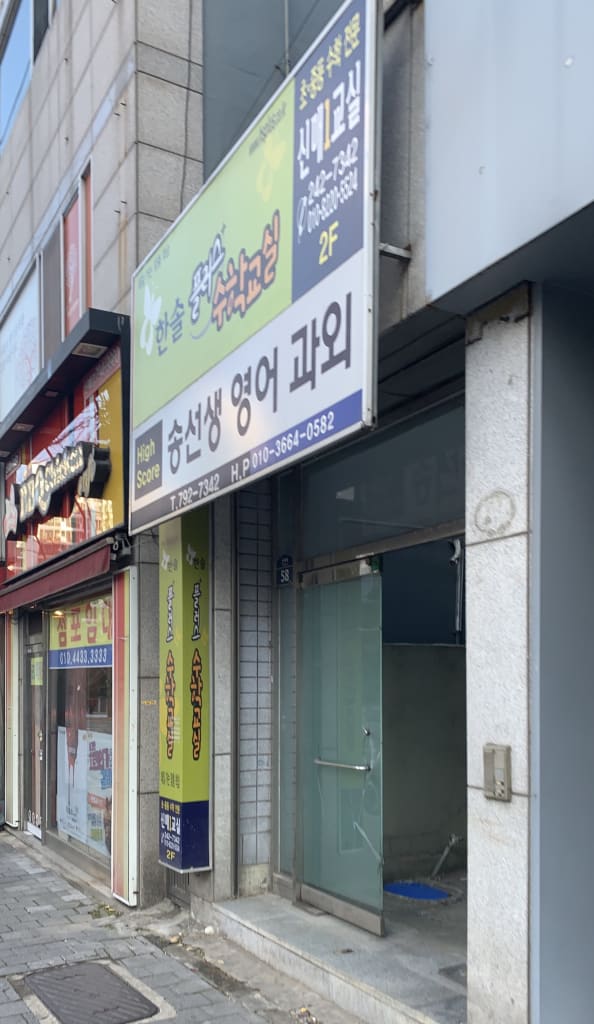 학원 이미지
