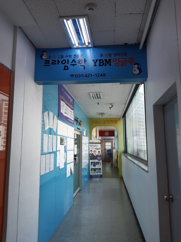 학원 이미지