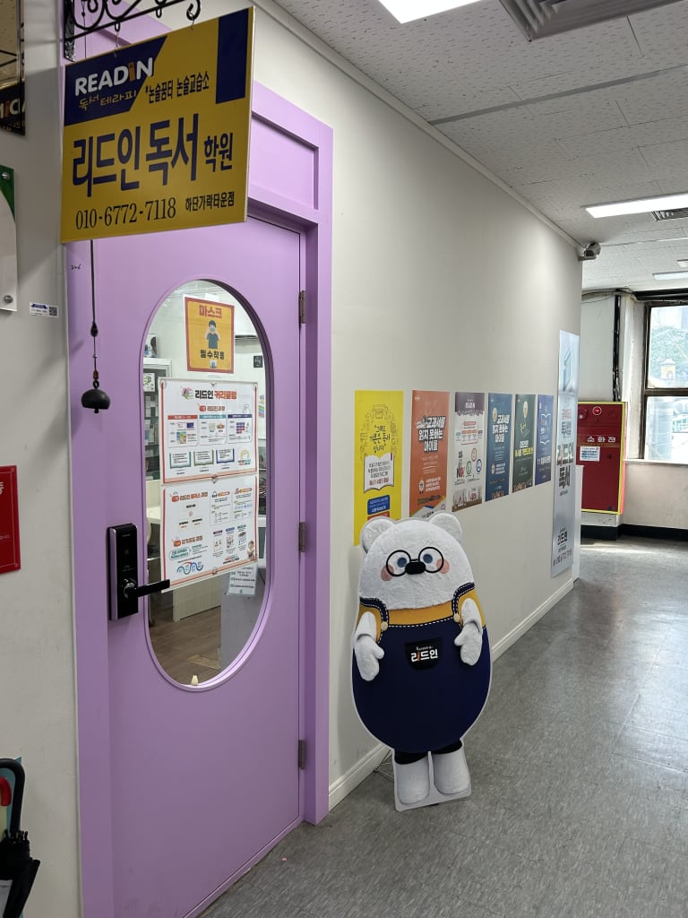 학원 이미지
