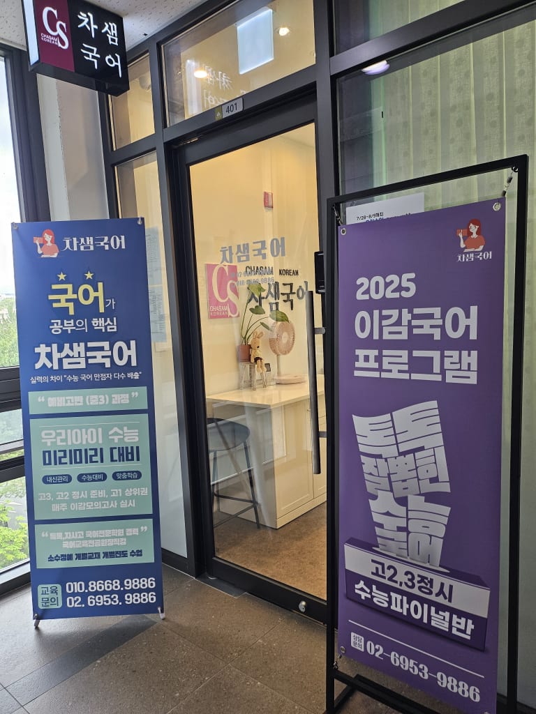 학원 이미지