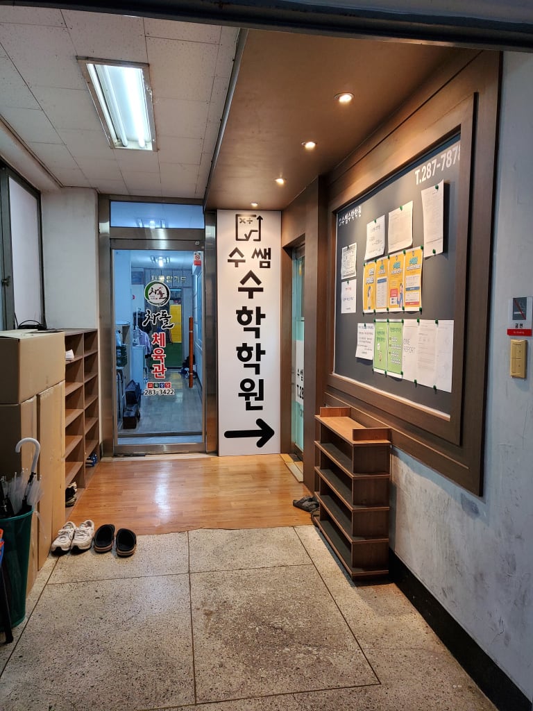 학원 이미지