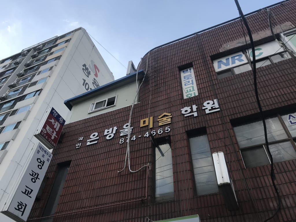 학원 이미지