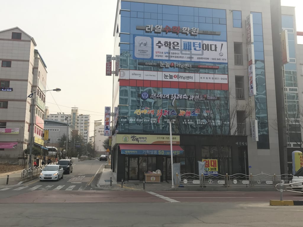 학원 이미지