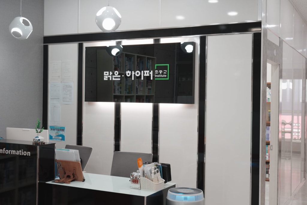 학원 이미지