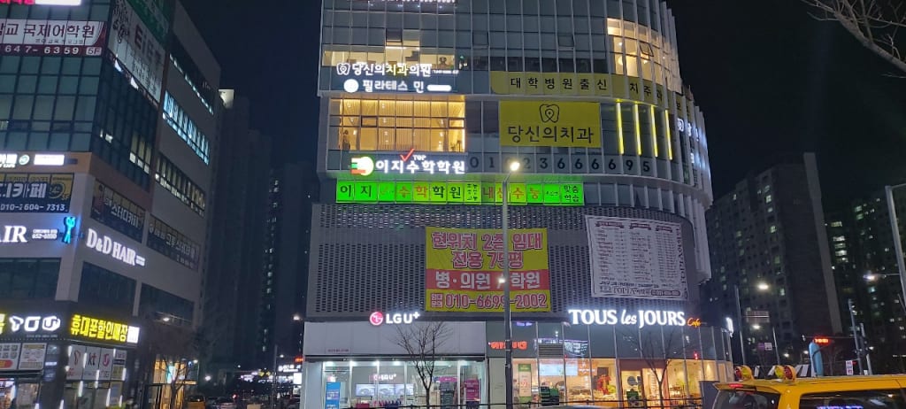 학원 이미지