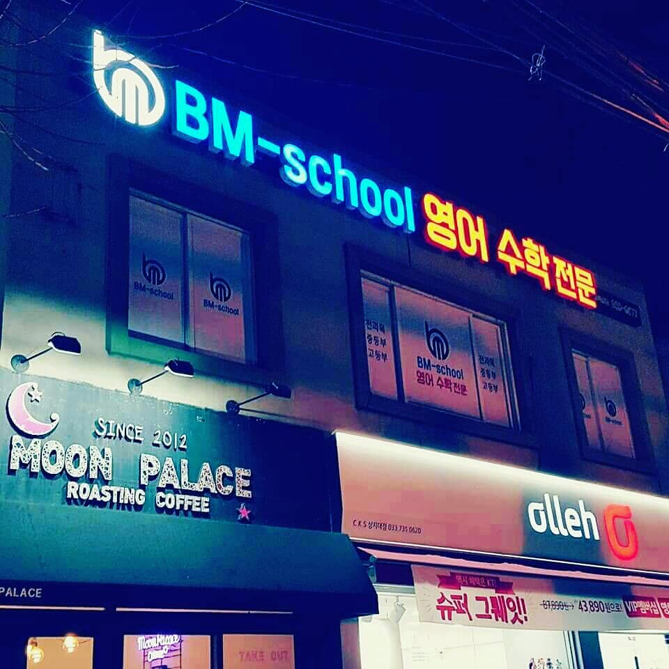 학원 이미지