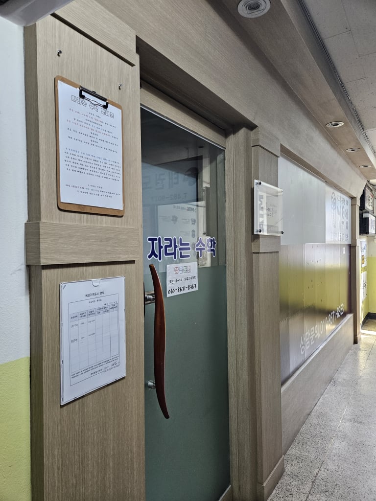 학원 이미지